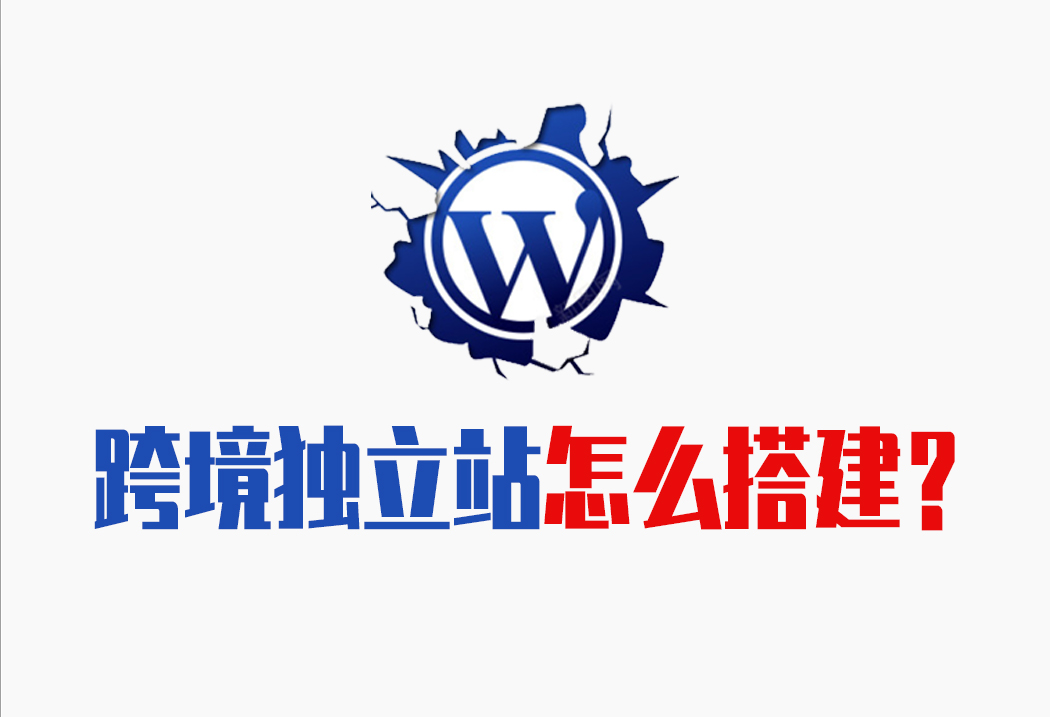 独立站 SEO
